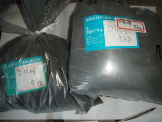 中古陶芸材料情報 A-076《顔料 絵具》